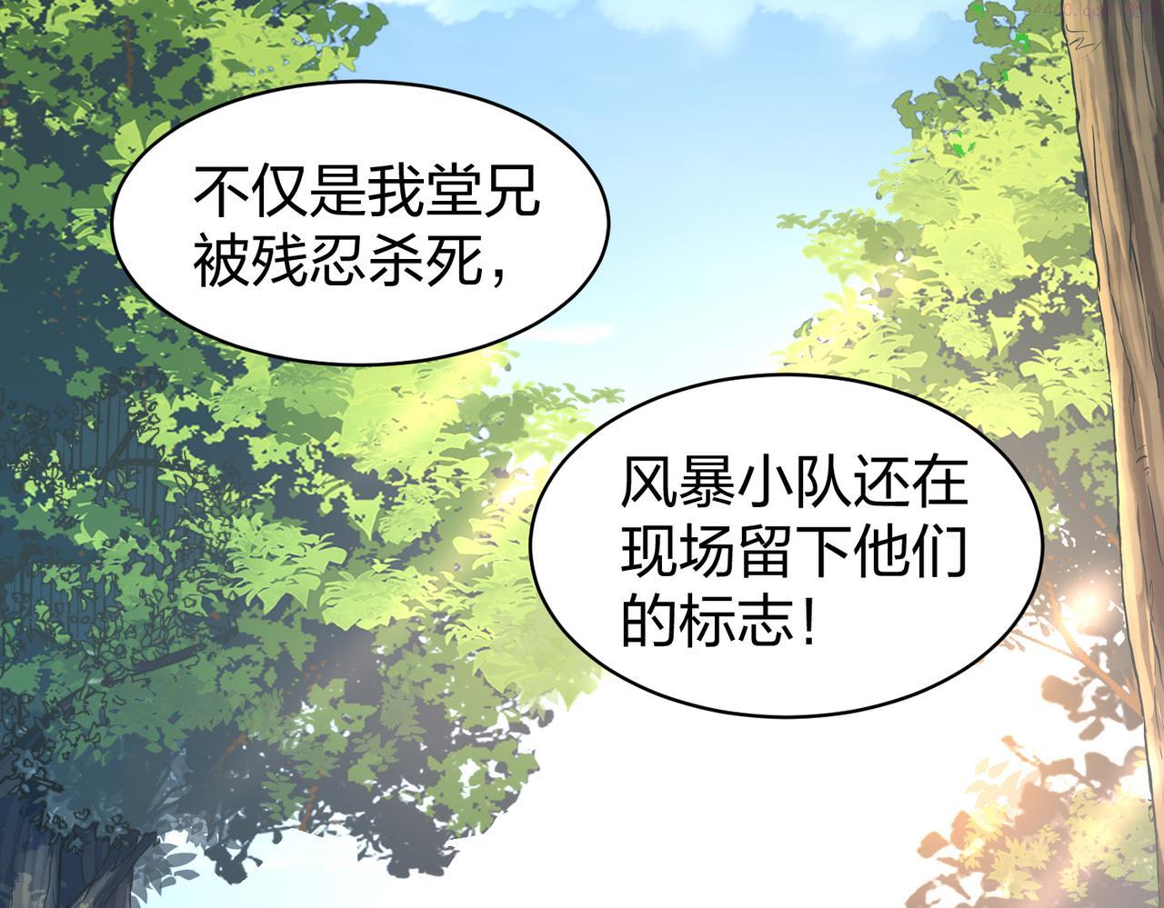 我从镜子里刷级漫画,第28话 林家的考验43图