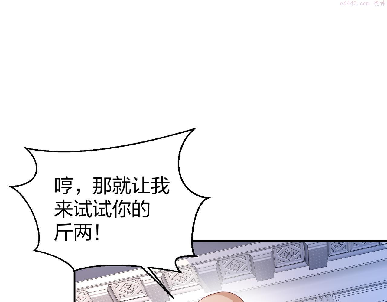 我从镜子里刷级漫画,第28话 林家的考验87图