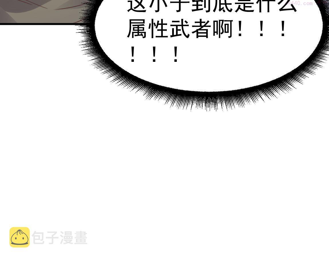 我从镜子里刷级漫画,第29话 穿越陷阱区142图