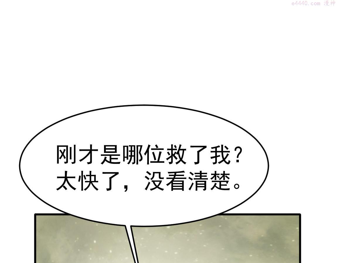 我从镜子里刷级漫画,第29话 穿越陷阱区146图