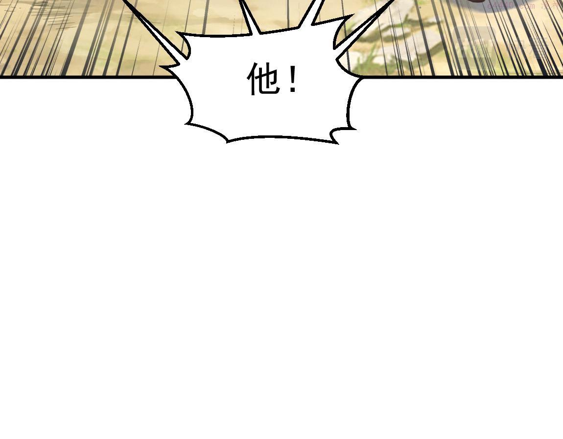 我从镜子里刷级漫画,第29话 穿越陷阱区151图