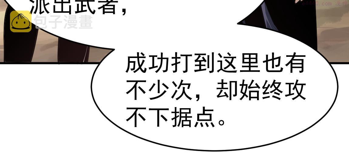 我从镜子里刷级漫画,第29话 穿越陷阱区87图