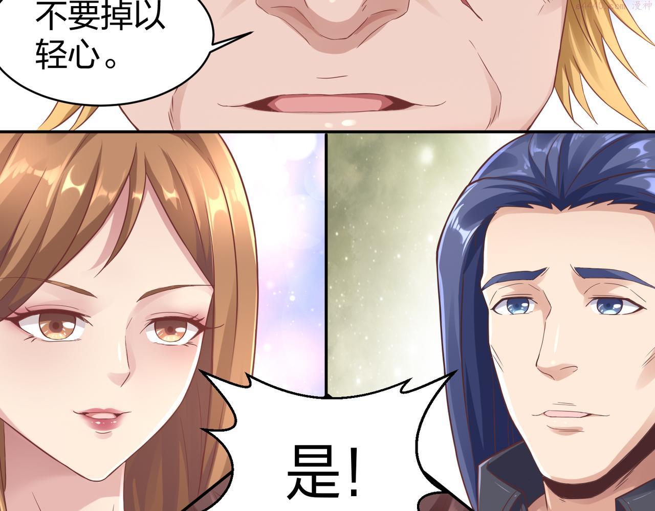 我从镜子里刷级漫画,第30话  我也不喜欢耍阴谋166图