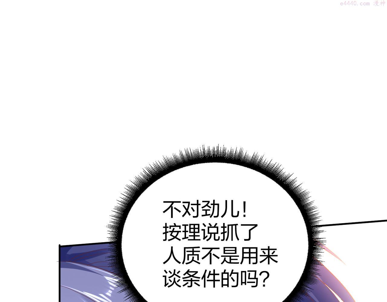 我从镜子里刷级漫画,第30话  我也不喜欢耍阴谋35图