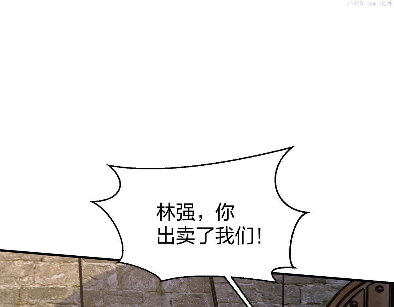 我从镜子里刷级漫画,第30话  我也不喜欢耍阴谋75图