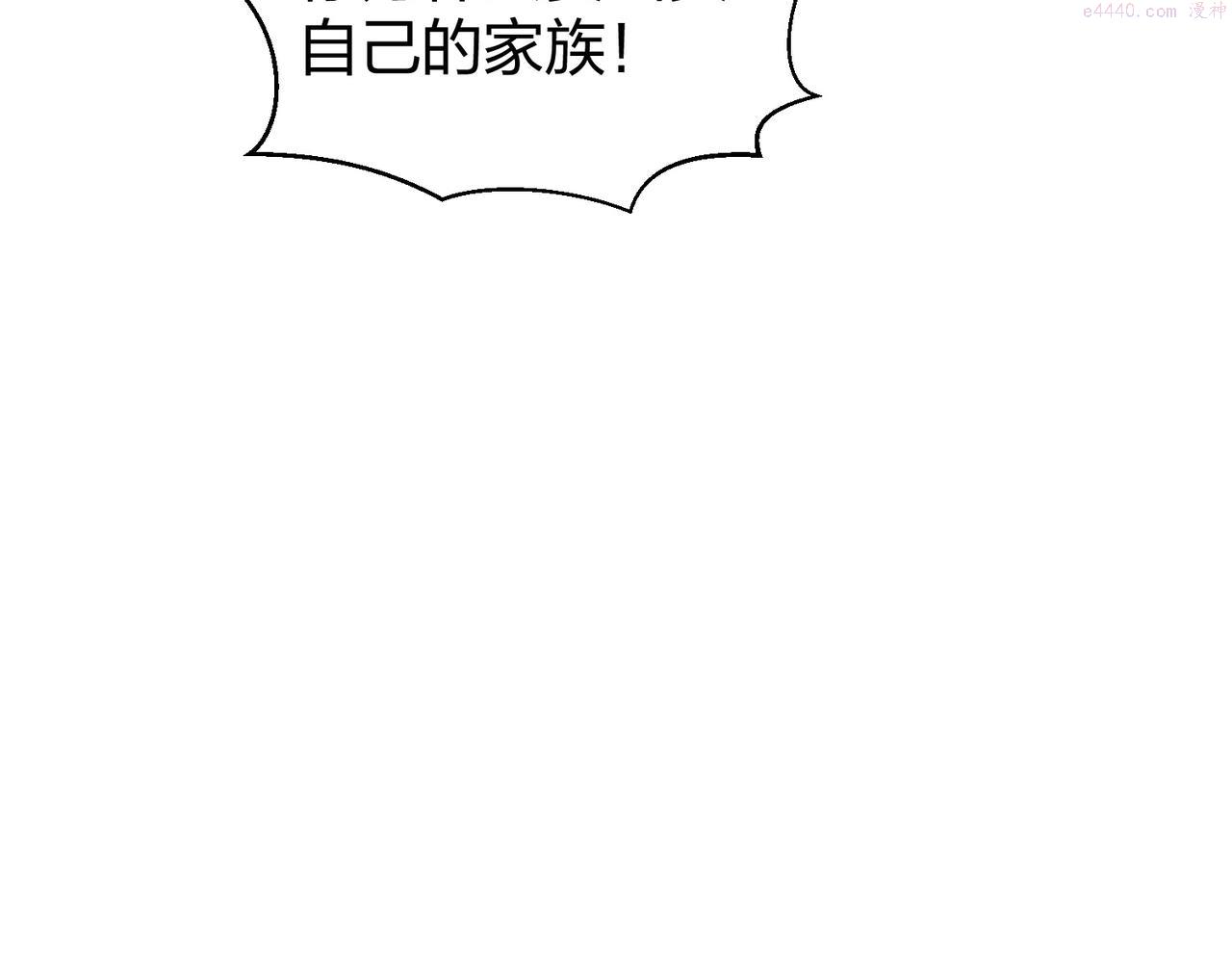 我从镜子里刷级漫画,第30话  我也不喜欢耍阴谋78图