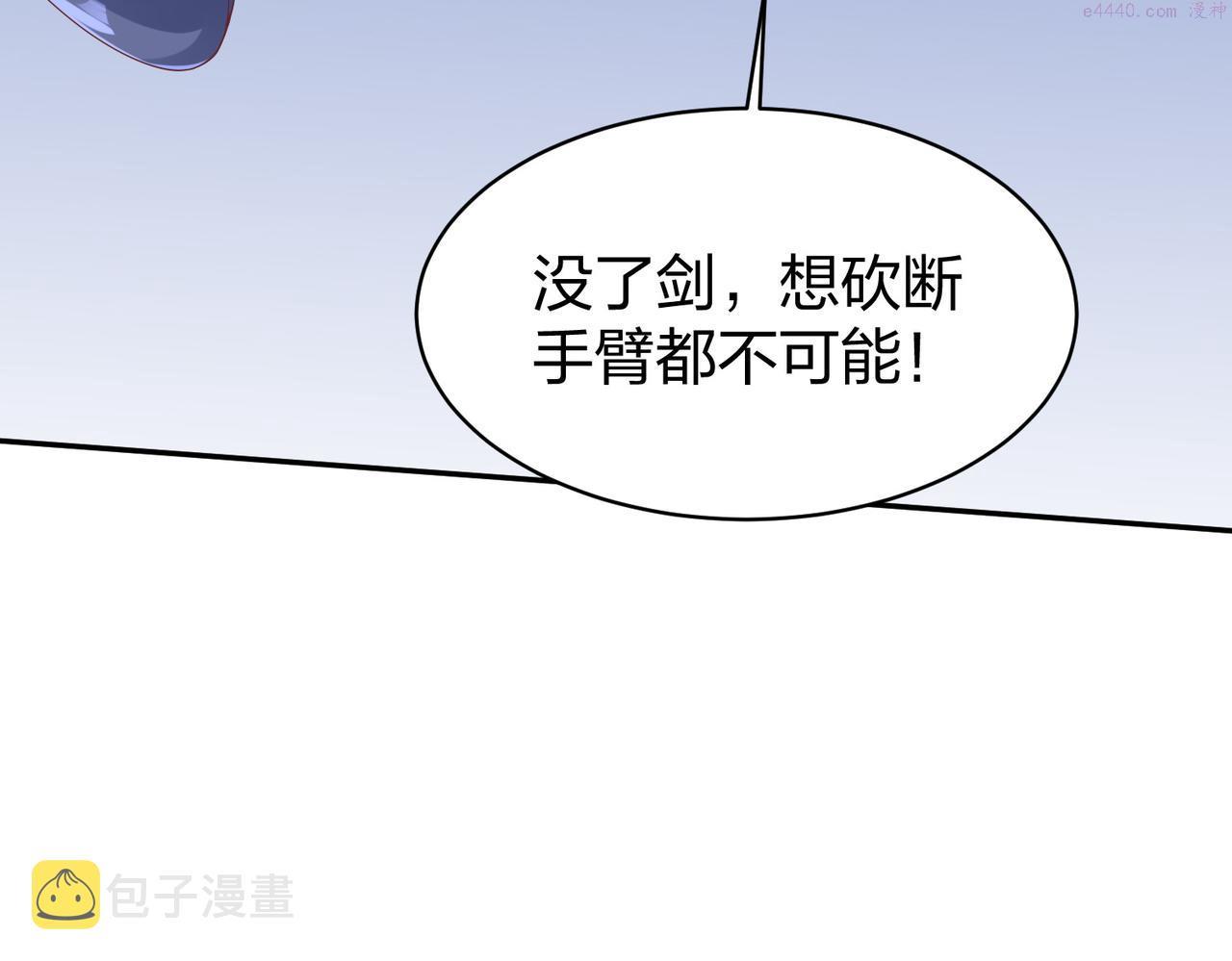 我从镜子里刷级漫画,第31话 一封对三风109图