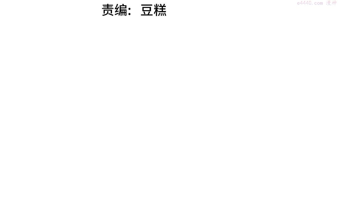 我从镜子里刷级漫画,第31话 一封对三风4图