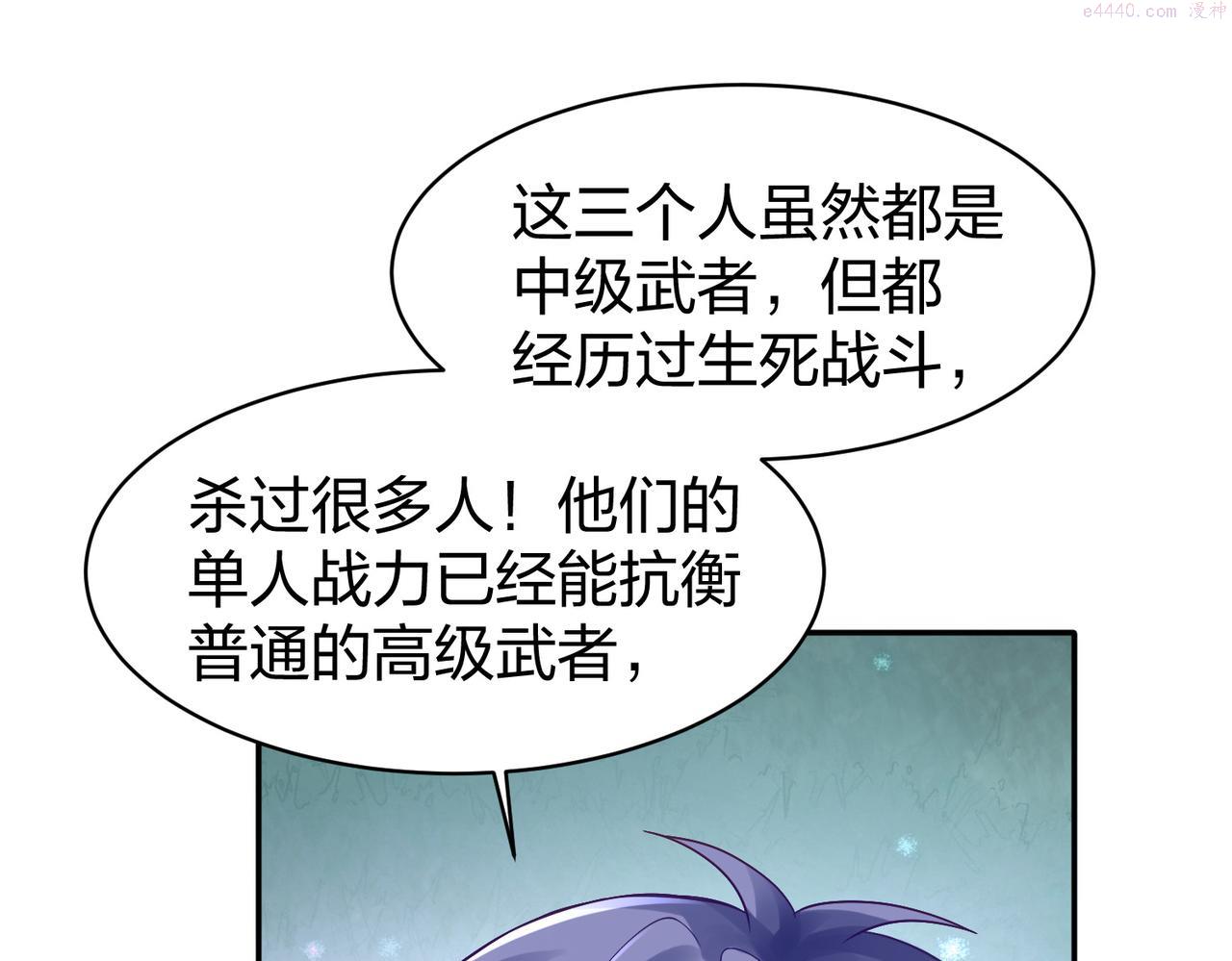 我从镜子里刷级漫画,第31话 一封对三风64图