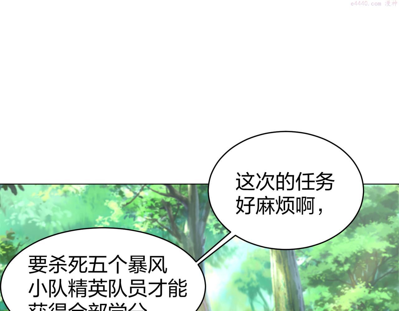 我从镜子里刷级漫画,第32话 上等元力石10图