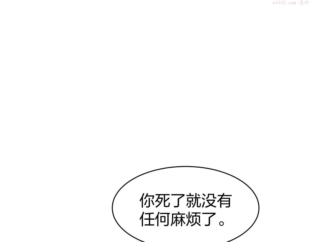 我从镜子里刷级漫画,第32话 上等元力石109图