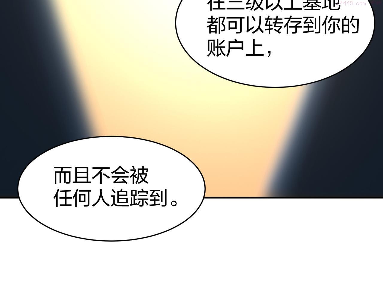 我从镜子里刷级漫画,第32话 上等元力石145图