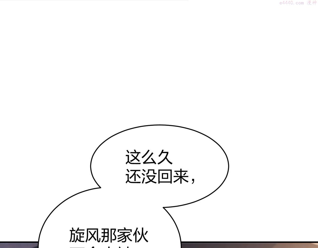 我从镜子里刷级漫画,第32话 上等元力石97图