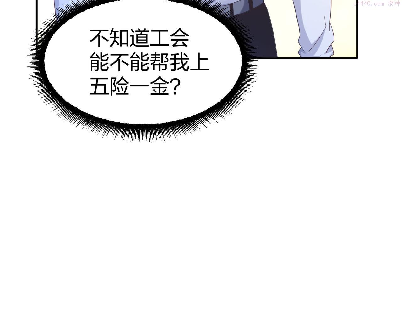 我从镜子里刷级漫画,第33话 收获138图