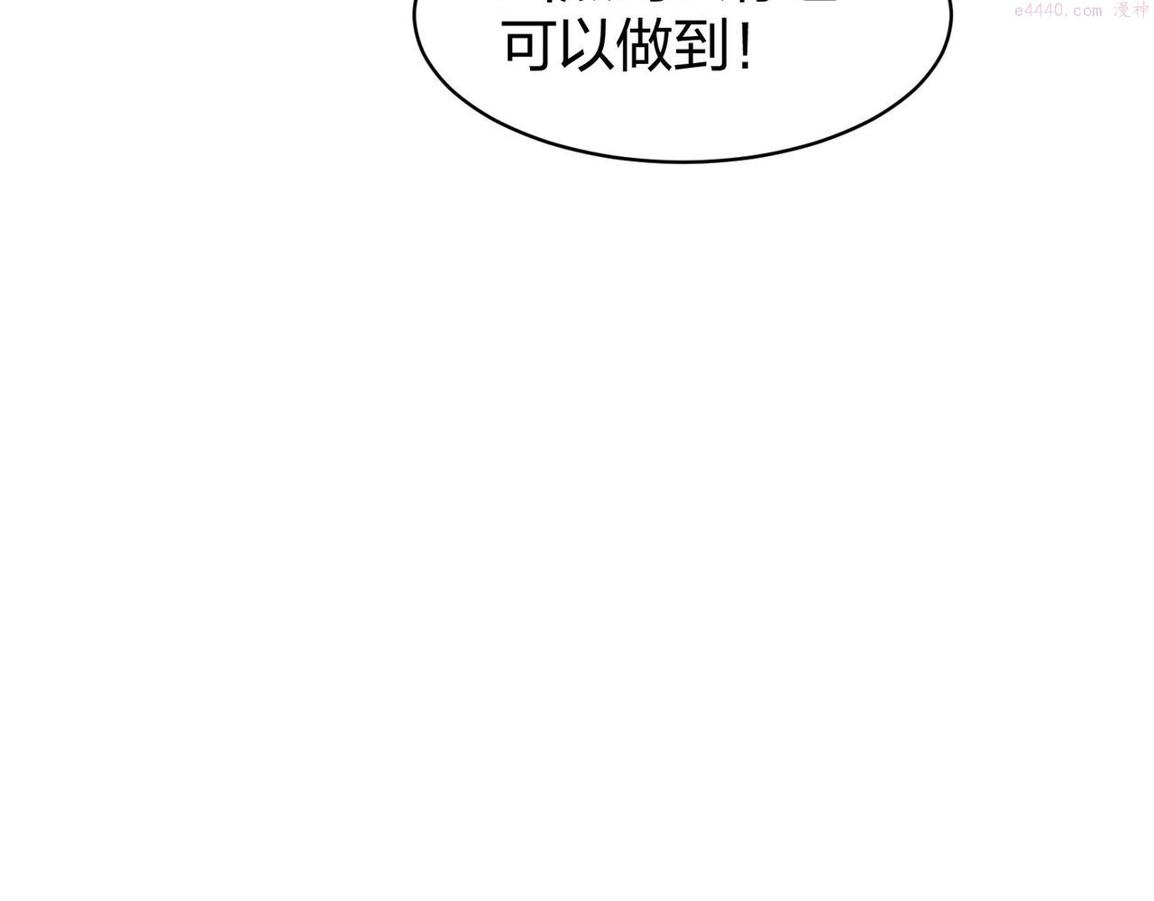 我从镜子里刷级漫画,第33话 收获164图