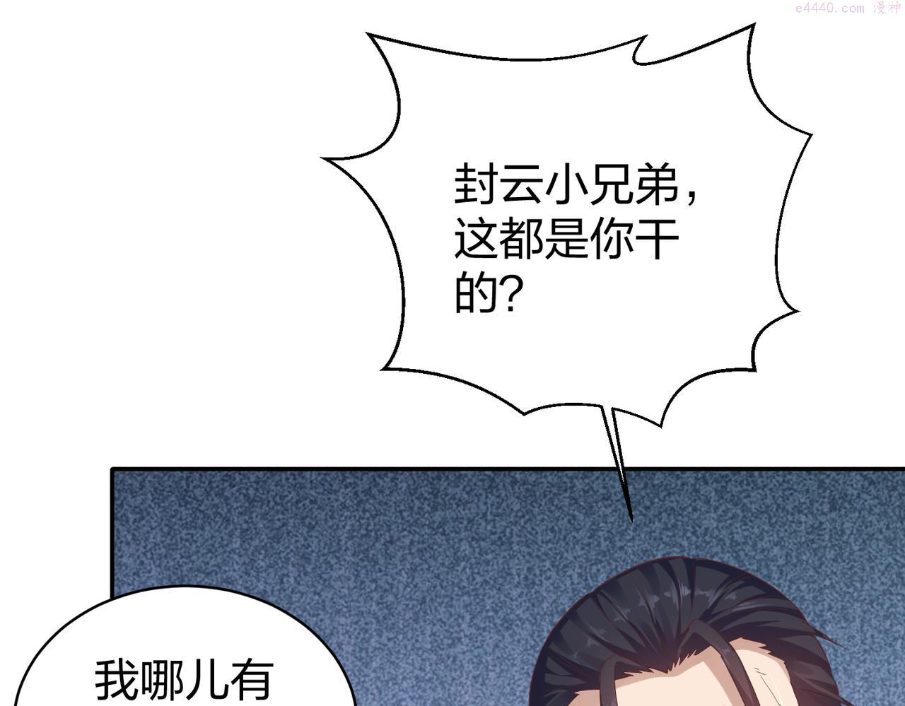 我从镜子里刷级漫画,第33话 收获16图