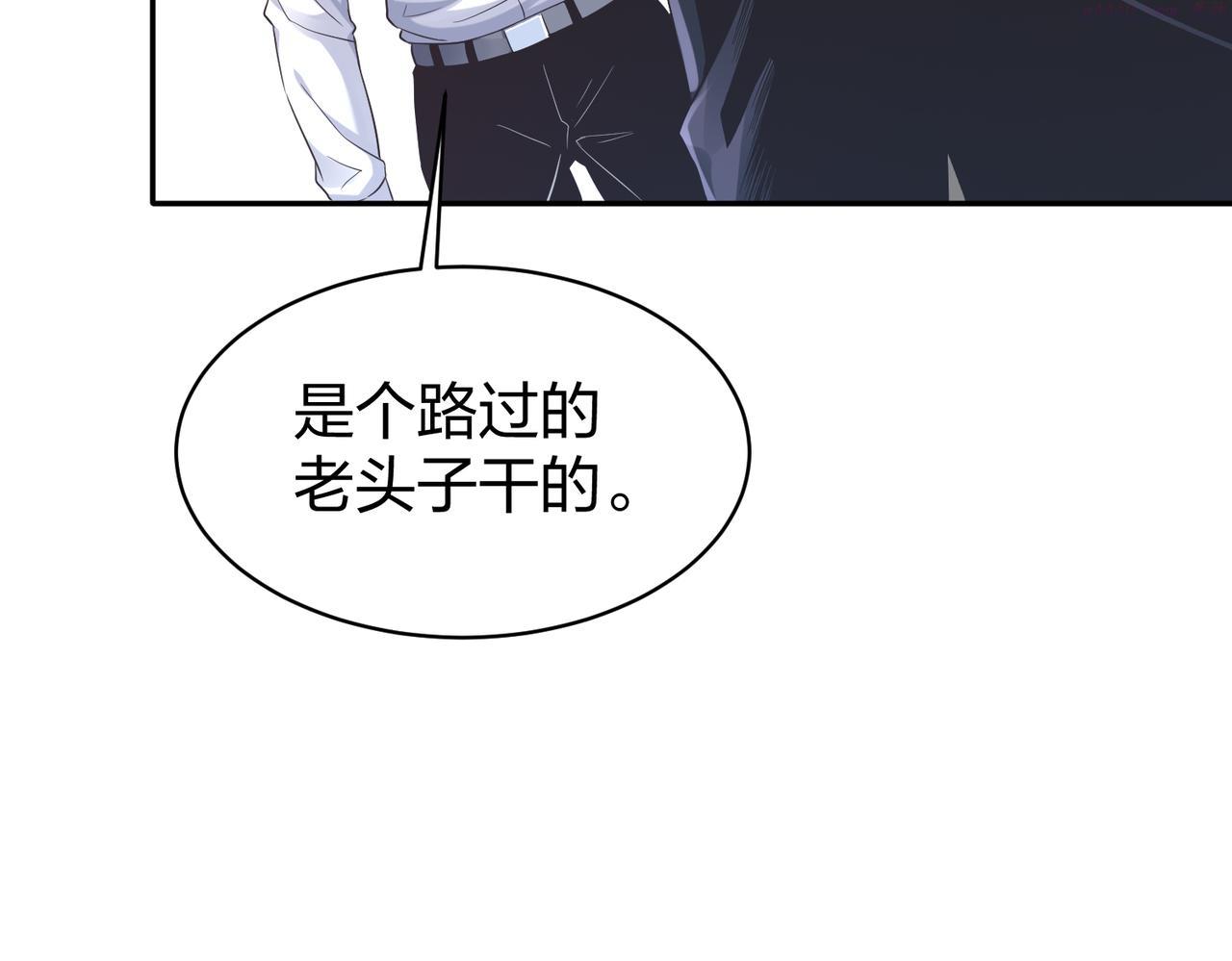 我从镜子里刷级漫画,第33话 收获18图