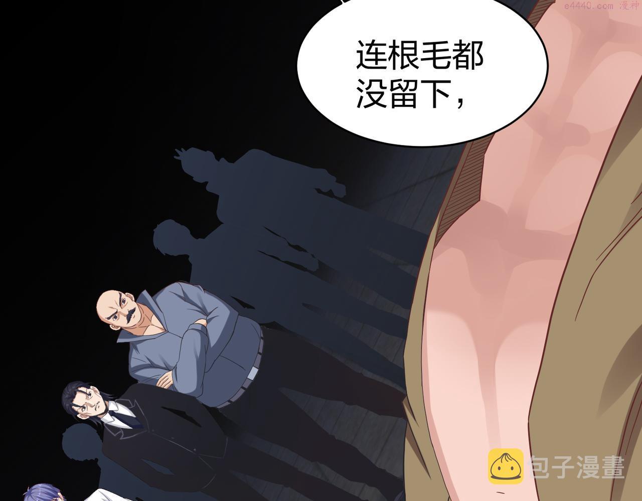 我从镜子里刷级漫画,第33话 收获21图