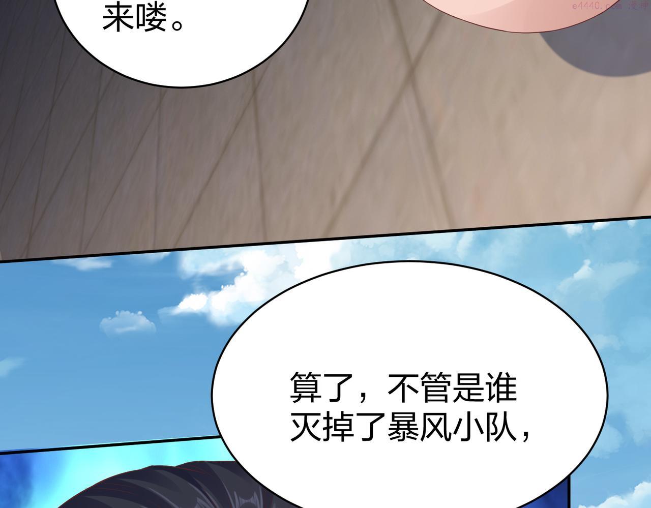 我从镜子里刷级漫画,第33话 收获23图