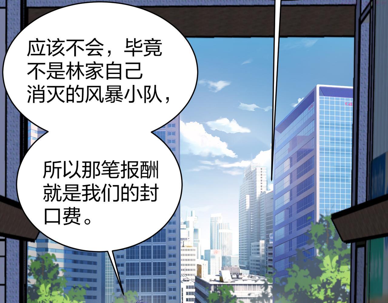 我从镜子里刷级漫画,第33话 收获44图