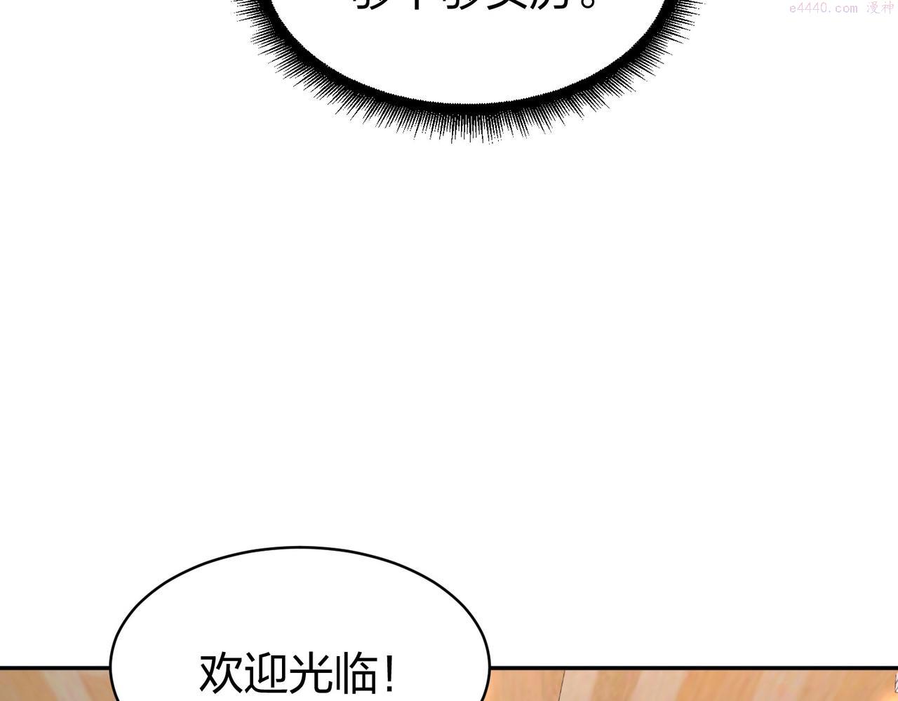 我从镜子里刷级漫画,第33话 收获69图