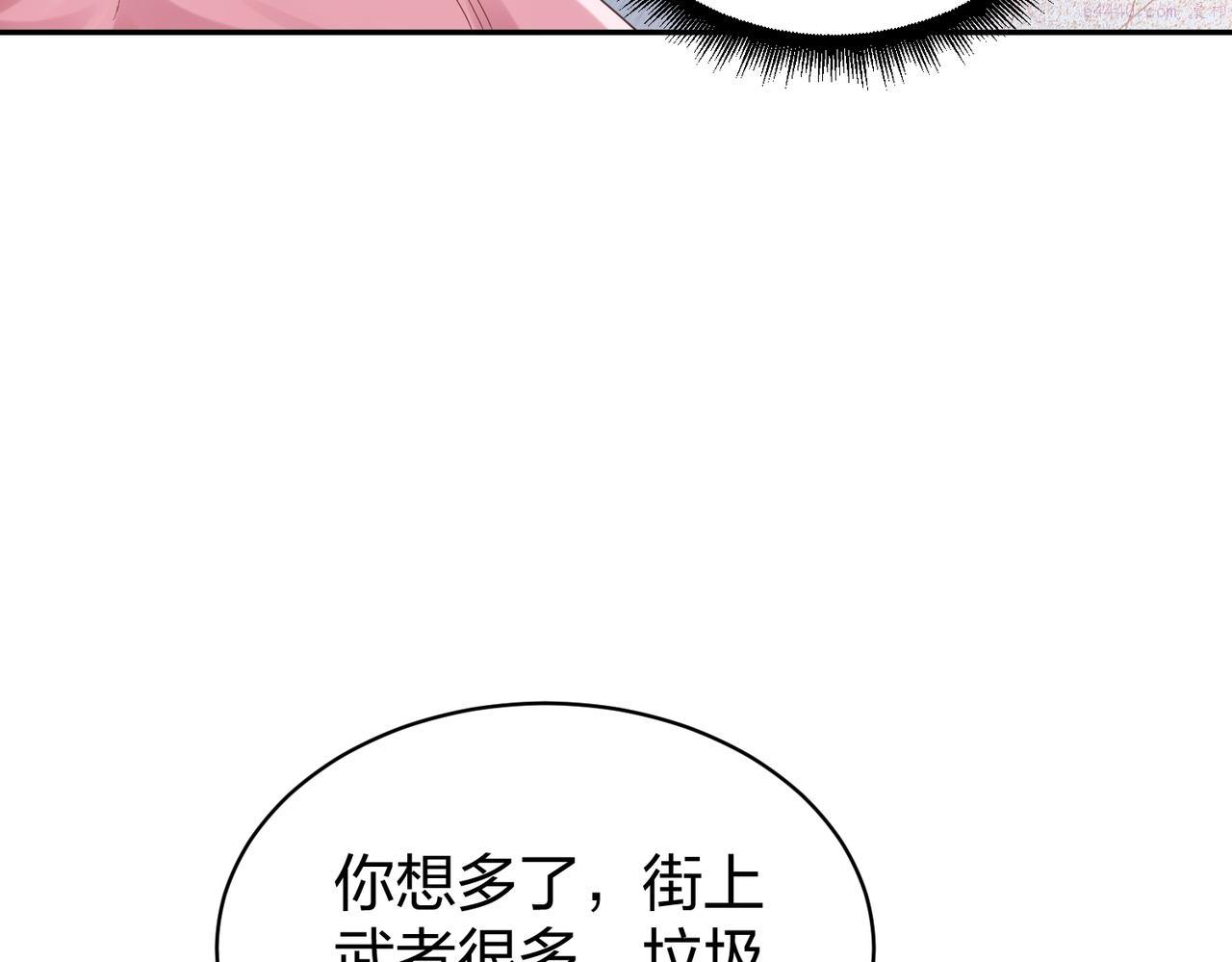 我从镜子里刷级漫画,第33话 收获91图