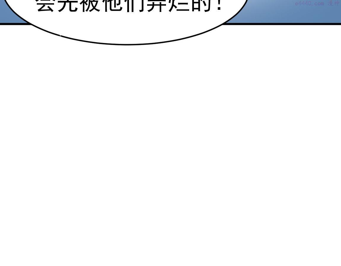 我从镜子里刷级漫画,第34话 一剑秒百人！152图