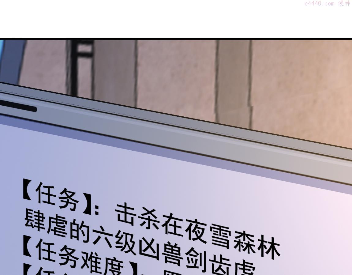 我从镜子里刷级漫画,第34话 一剑秒百人！26图