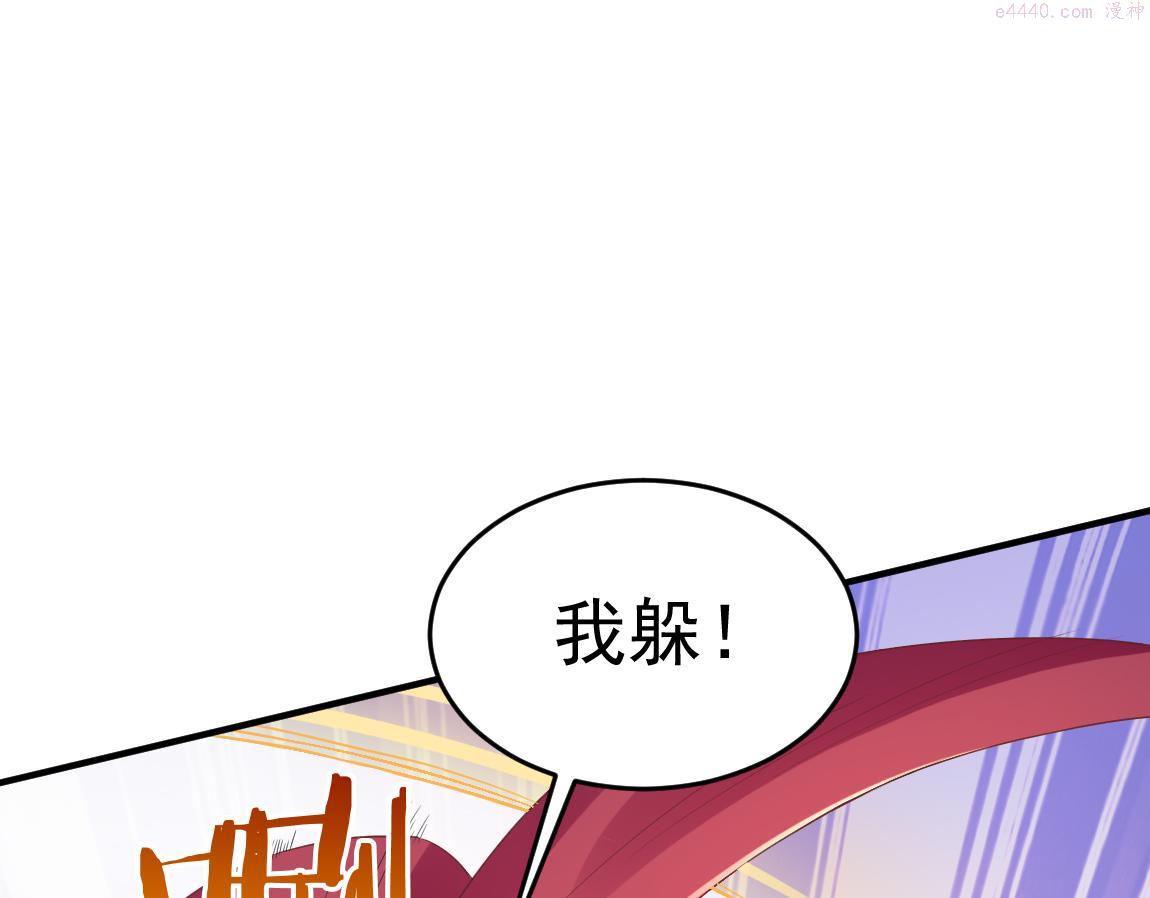 我从镜子里刷级漫画,第34话 一剑秒百人！97图