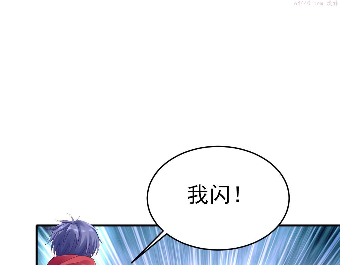 我从镜子里刷级漫画,第34话 一剑秒百人！101图