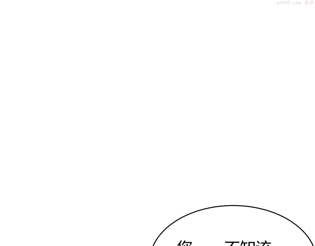 我从镜子里刷级新卡夜阁漫画,第35话 剑齿虎136图