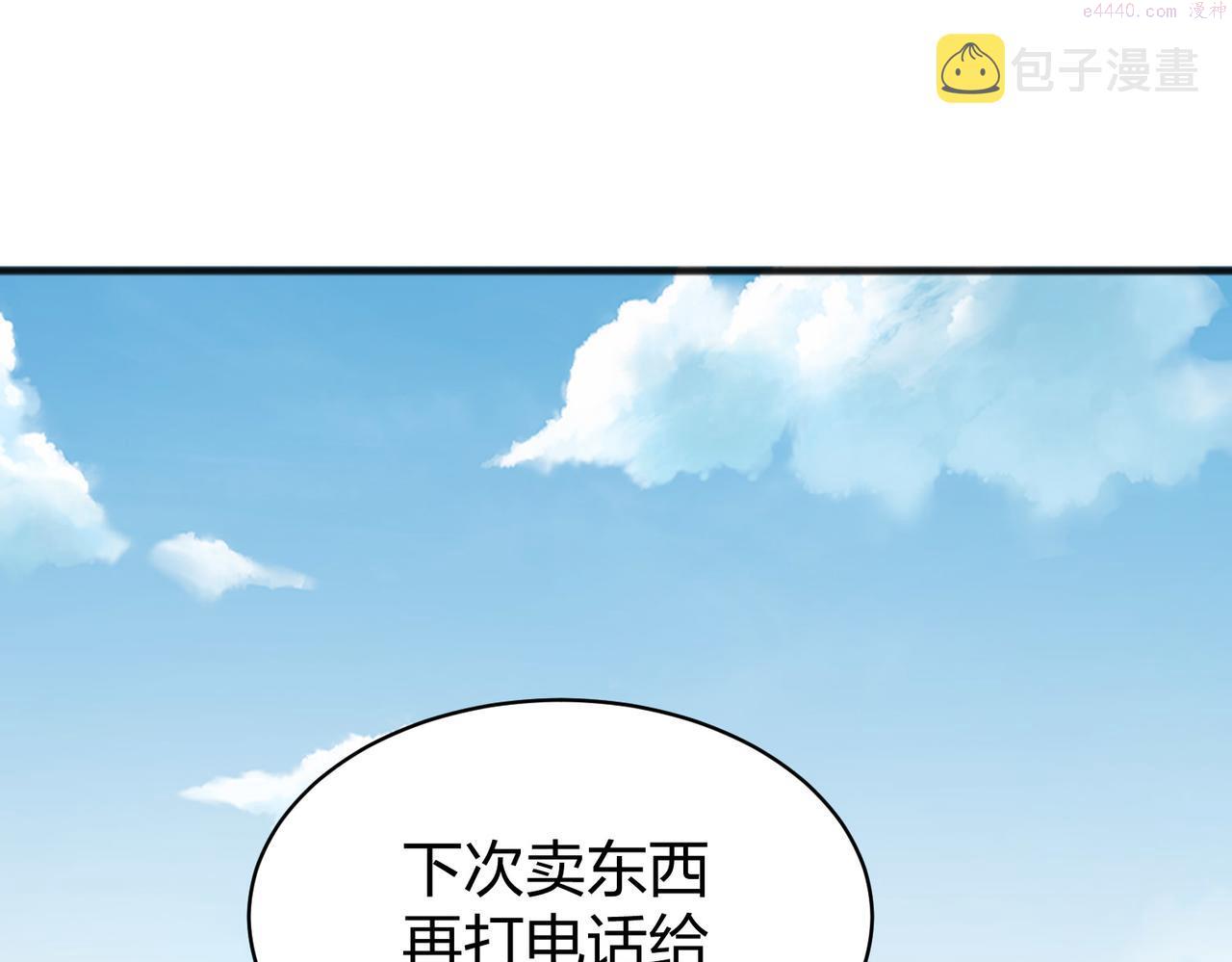 我从镜子里刷级新卡夜阁漫画,第35话 剑齿虎146图