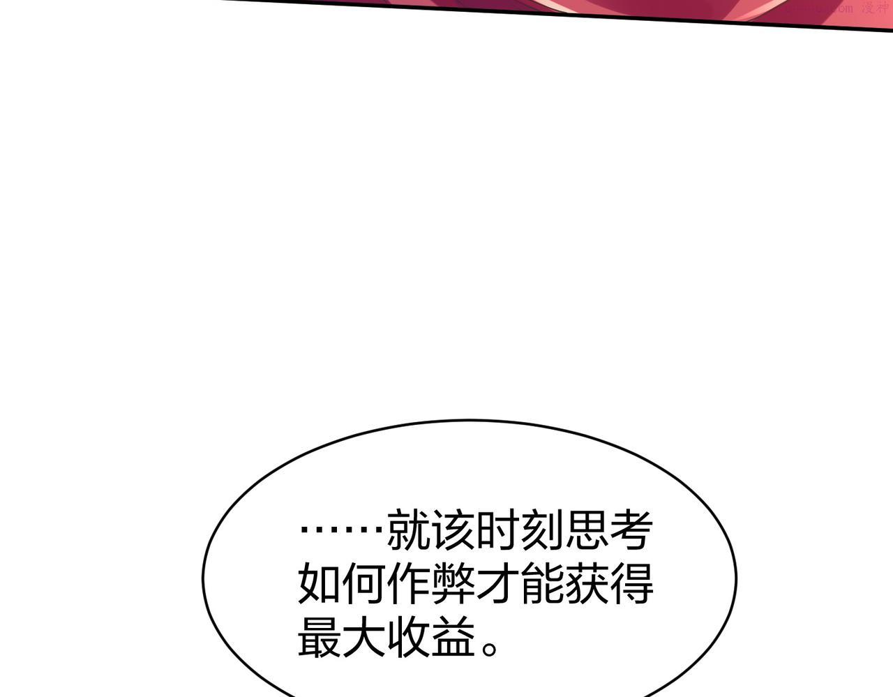 我从镜子里刷级新卡夜阁漫画,第35话 剑齿虎42图