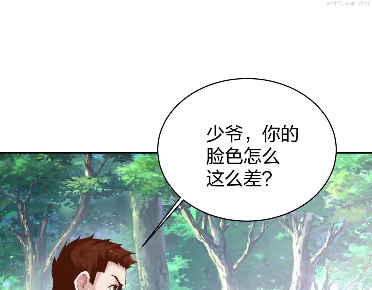 我从镜子里刷级漫画,第35话 剑齿虎70图