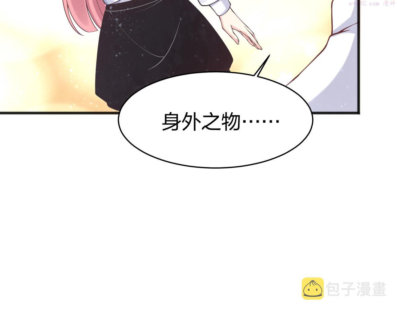 我从镜子里刷级漫画,第36话 强榜的对手们110图