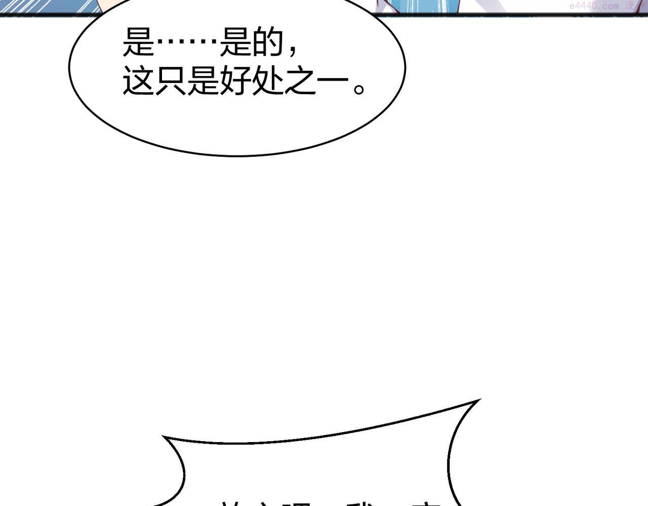 我从镜子里刷级漫画,第36话 强榜的对手们113图