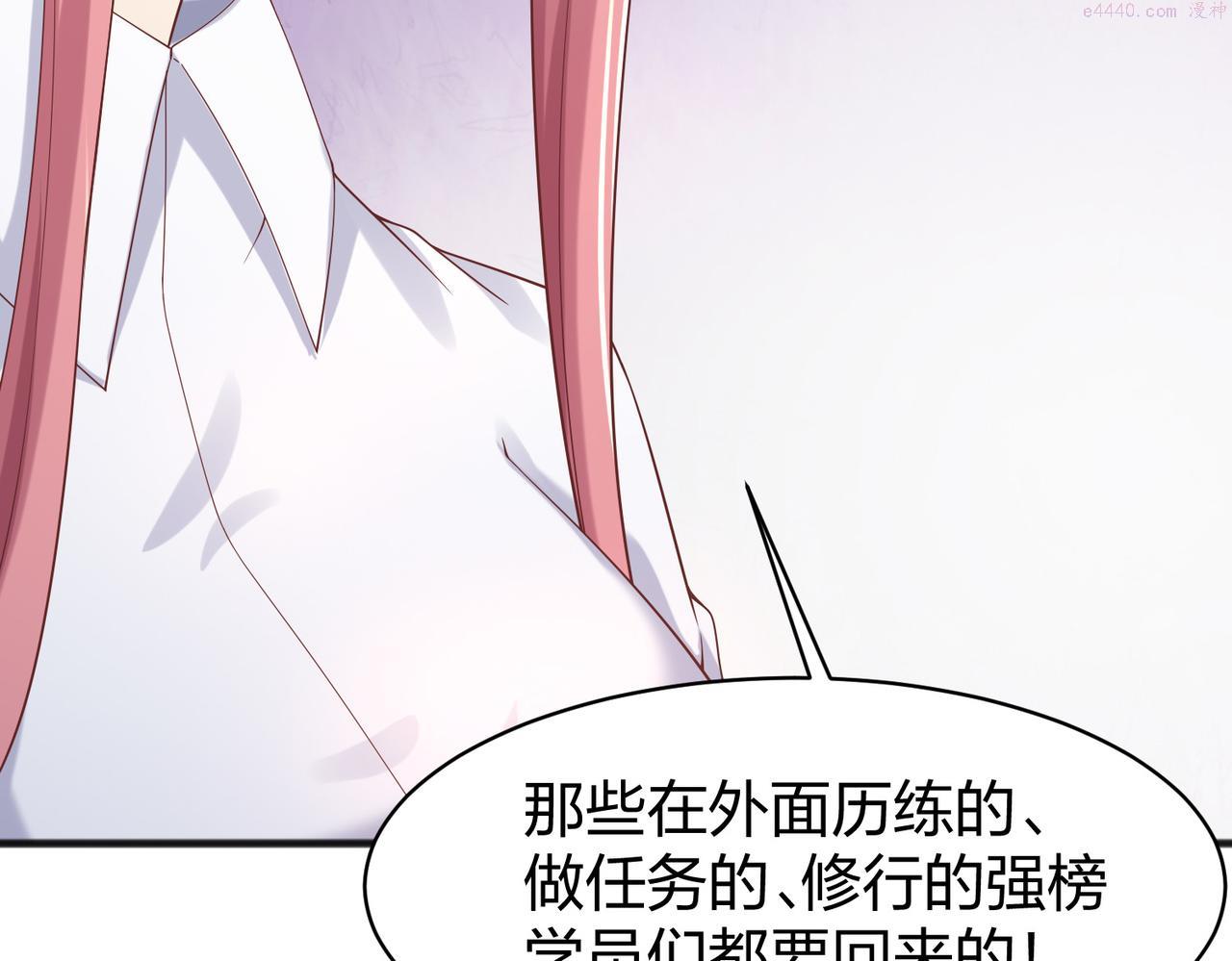 我从镜子里刷级三千五中文网漫画,第36话 强榜的对手们119图