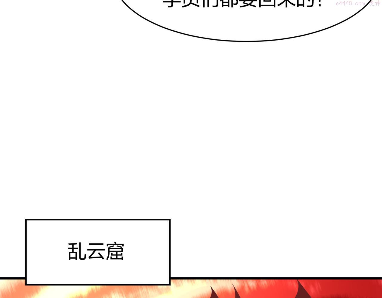 我从镜子里刷级三千五中文网漫画,第36话 强榜的对手们120图