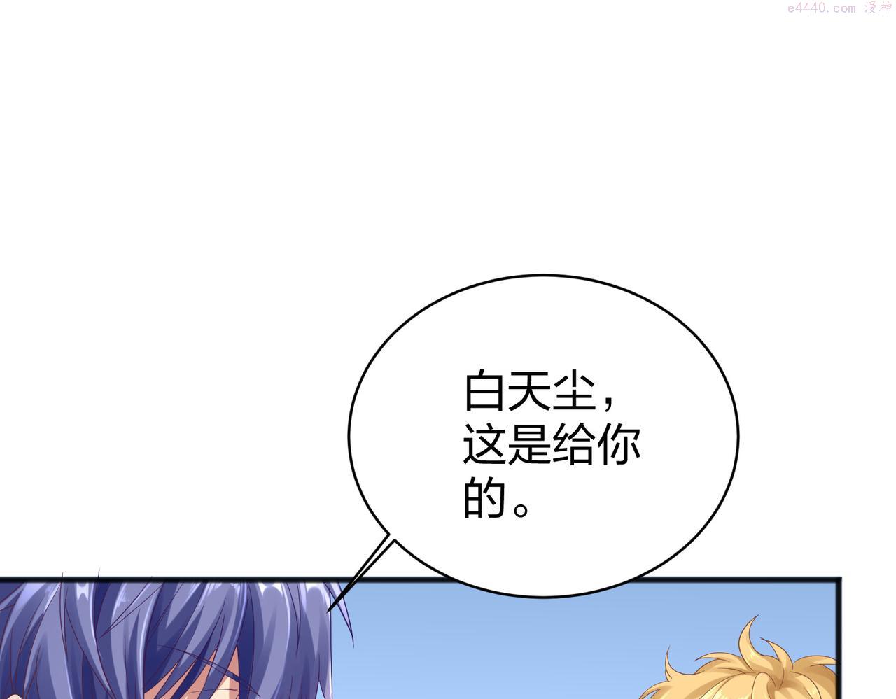 我从镜子里刷级漫画,第36话 强榜的对手们14图