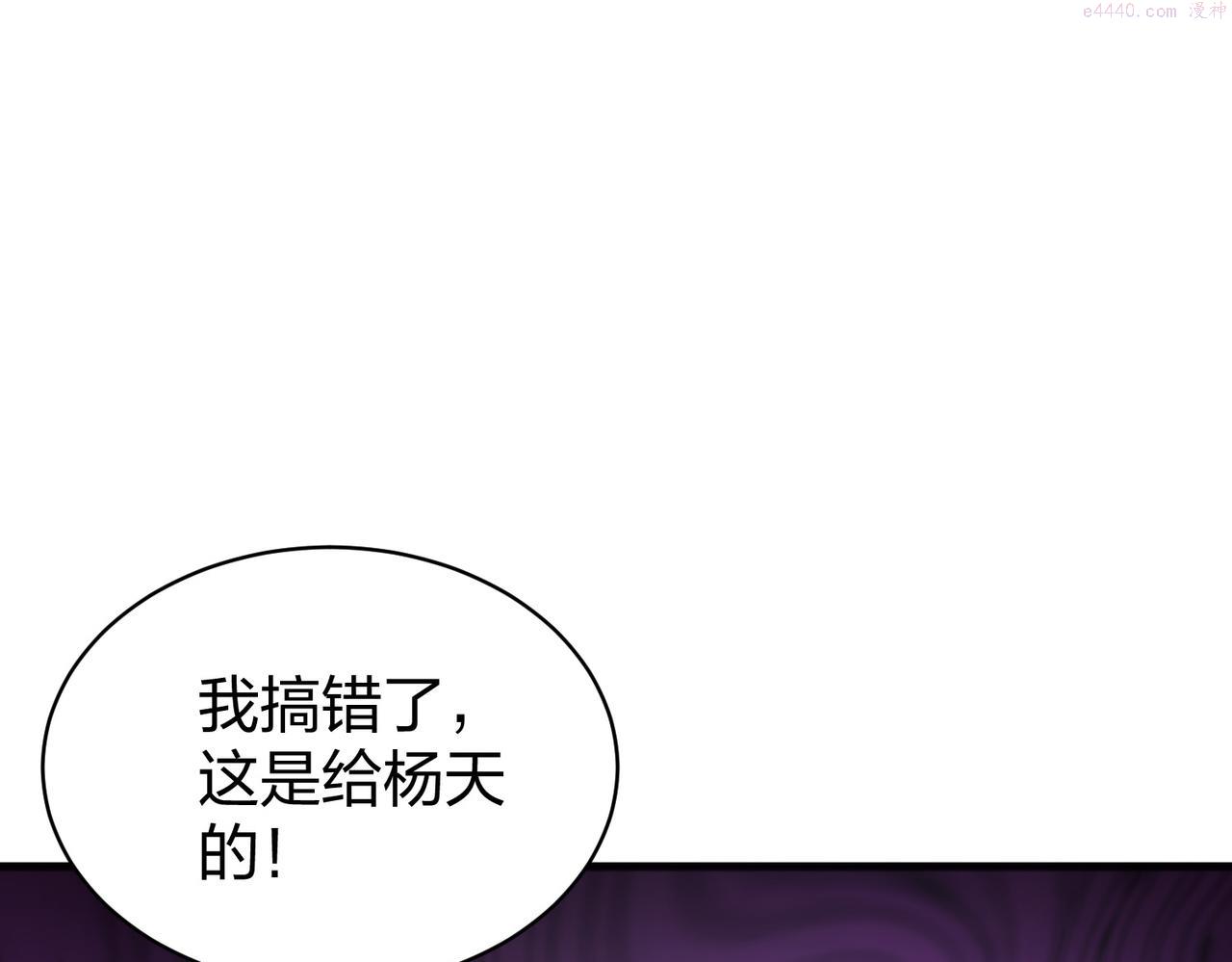 我从镜子里刷级漫画,第36话 强榜的对手们19图