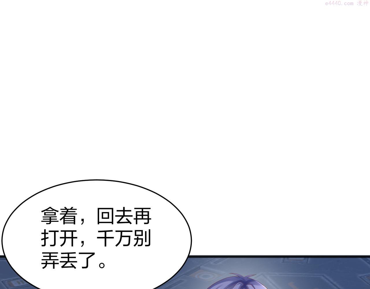 我从镜子里刷级漫画,第36话 强榜的对手们22图