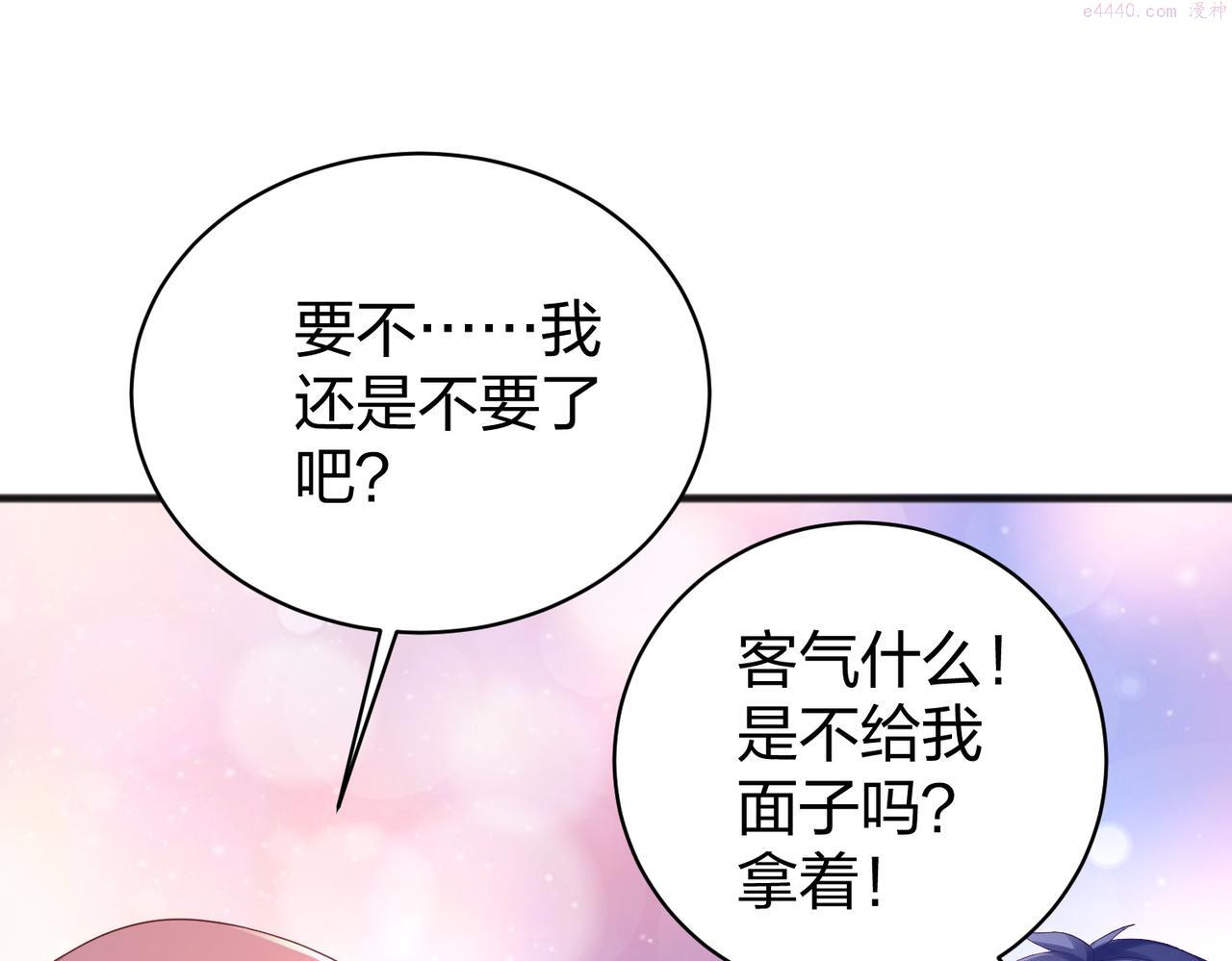 我从镜子里刷级漫画,第36话 强榜的对手们28图