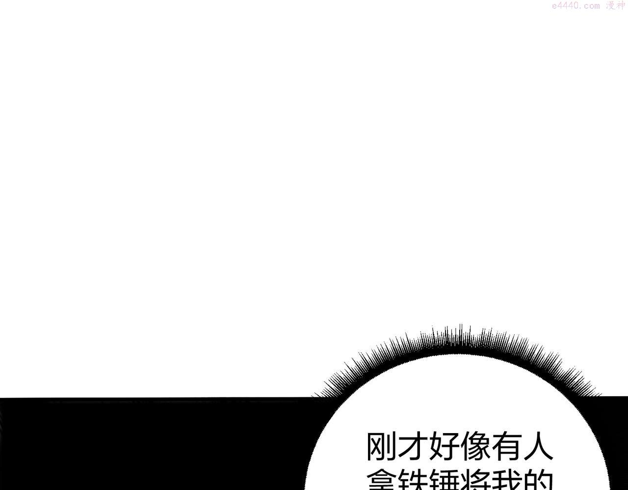 我从镜子里刷级漫画,第36话 强榜的对手们55图