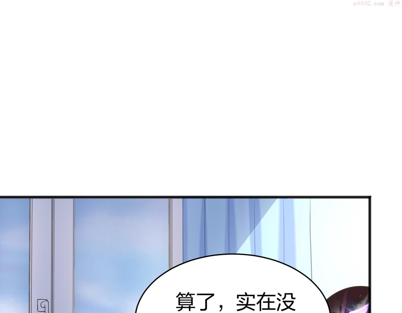 我从镜子里刷级漫画,第36话 强榜的对手们61图