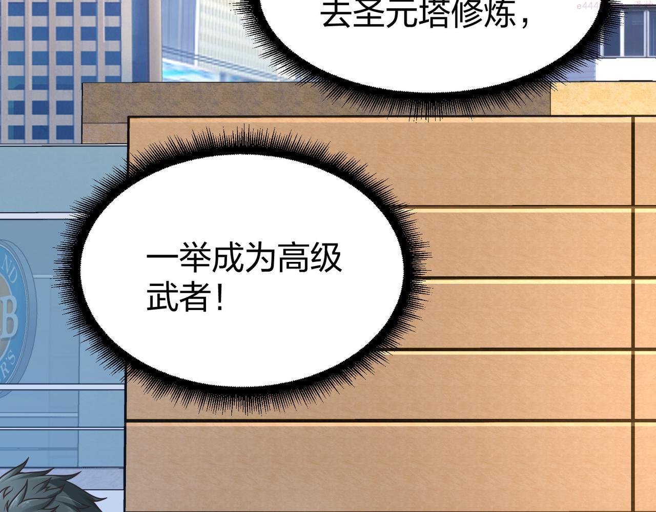 我从镜子里刷级漫画,第36话 强榜的对手们89图