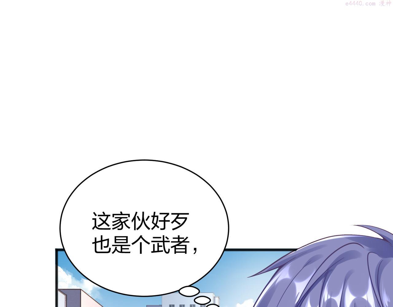 我从镜子里刷级漫画,第36话 强榜的对手们92图