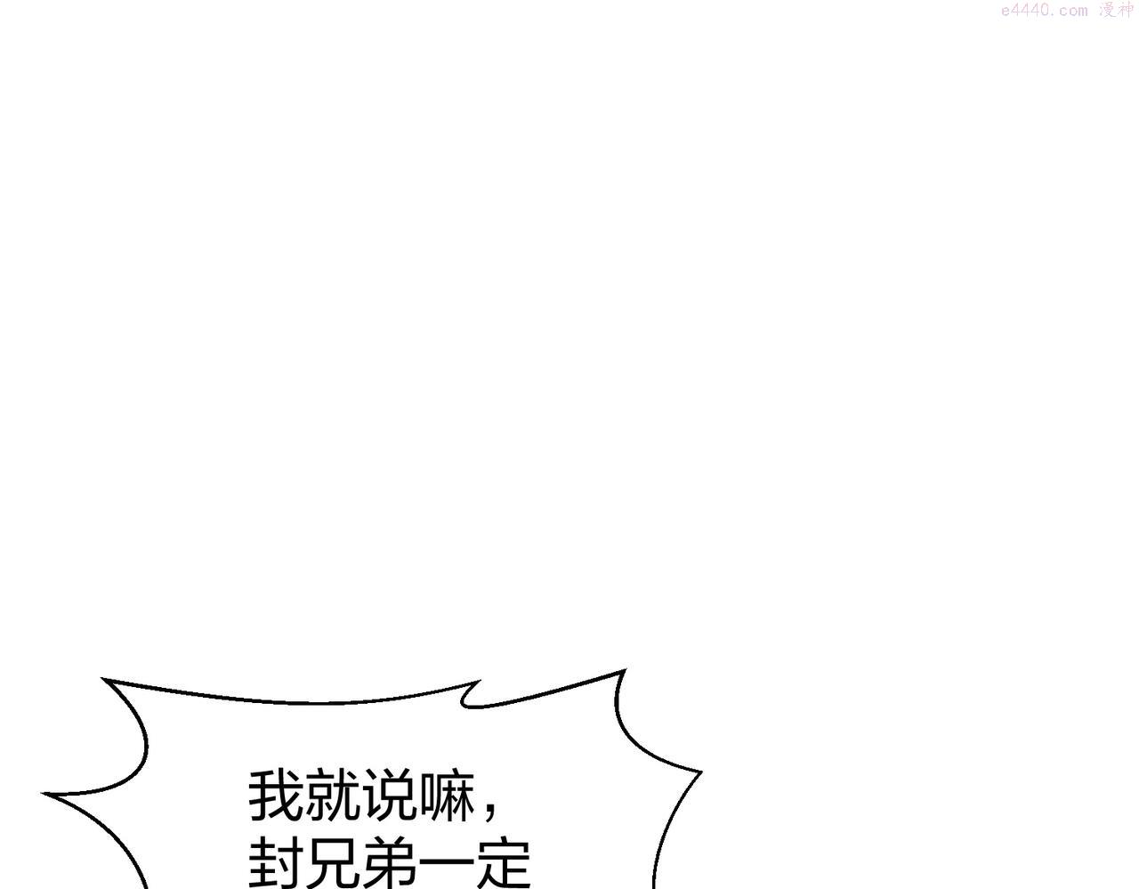 我从镜子里刷级漫画,第37话 强榜大会开始！128图