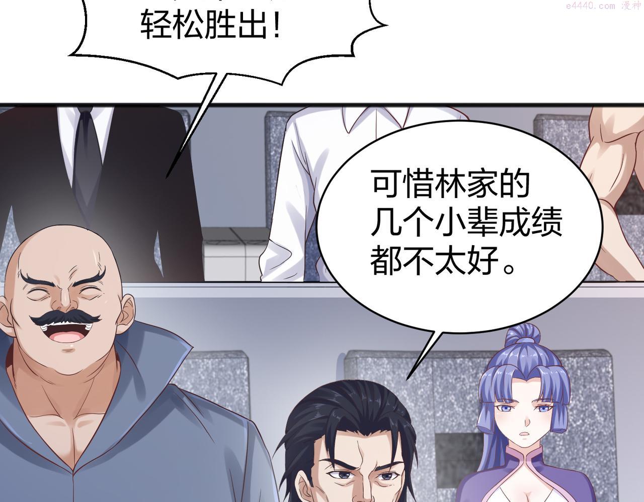 我从镜子里刷级新卡夜阁漫画,第37话 强榜大会开始！129图