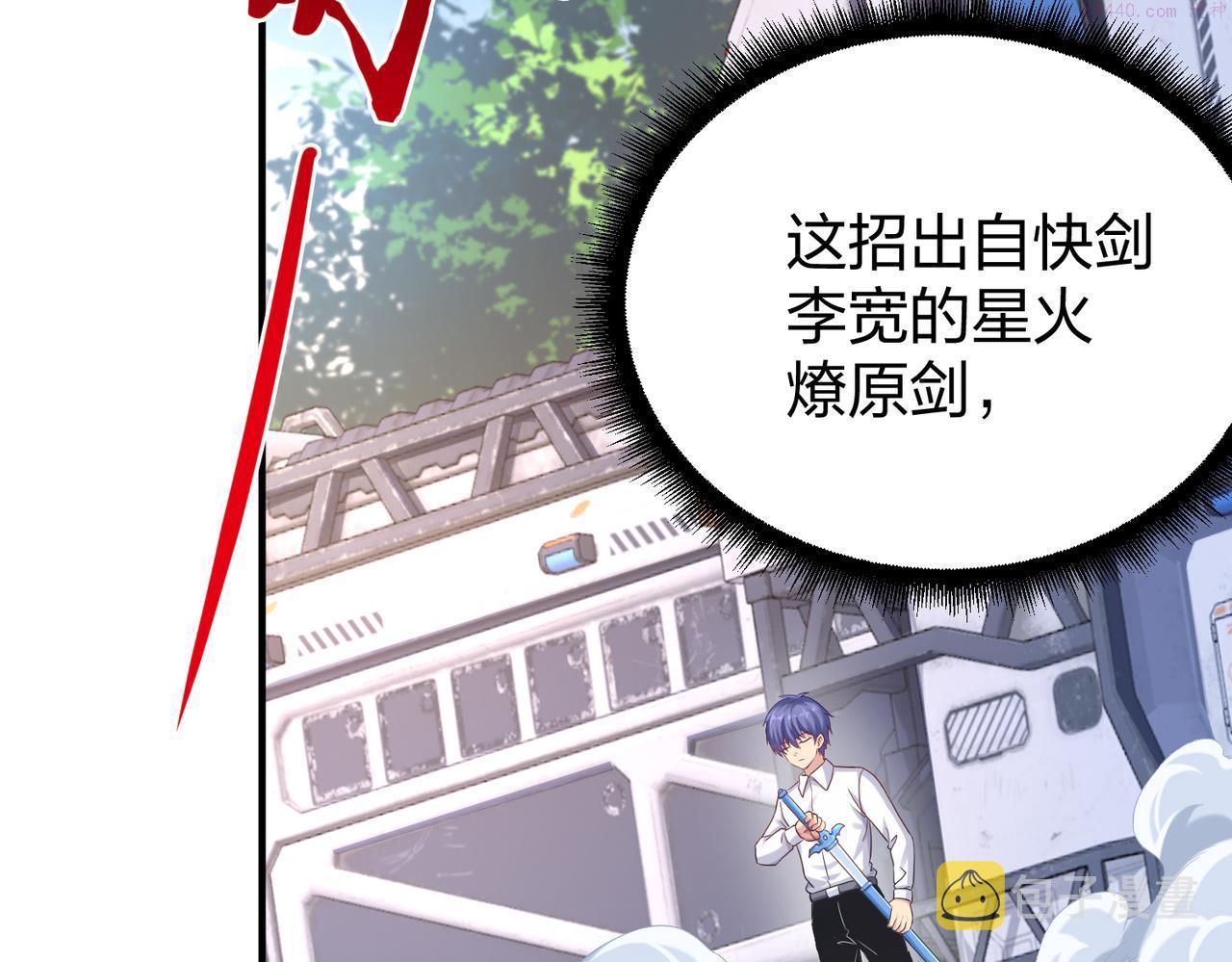 我从镜子里刷级新卡夜阁漫画,第37话 强榜大会开始！40图