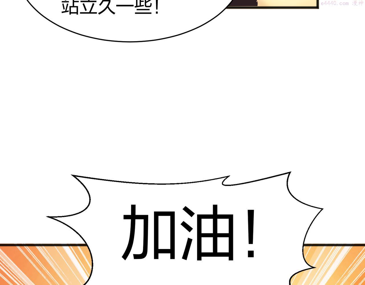 我从镜子里刷级漫画,第37话 强榜大会开始！75图